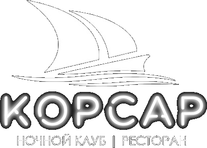 КОРСАР