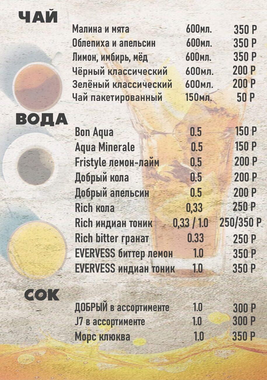 Чай и напитки